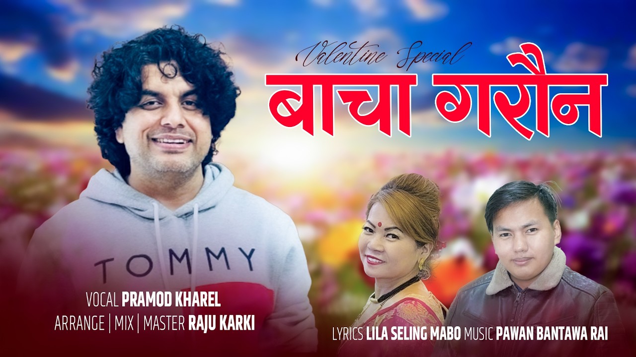 Pramod Kharel | Bacha Garauna  |  (प्रेम दिवश) Lila seling & Pawan Bantawa Rai | New Valentine song|