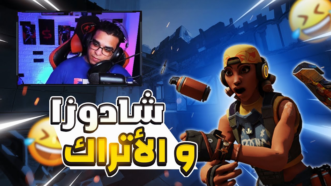 😭شادوزا والاتراك قصة حب يارب تنتهي 😂| ShaDowZa vs Turkey
