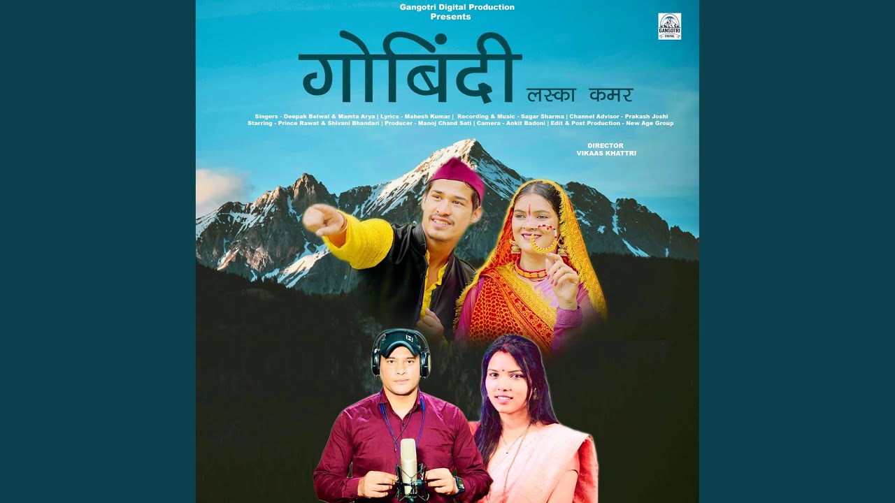 Govindi Laska Kamar