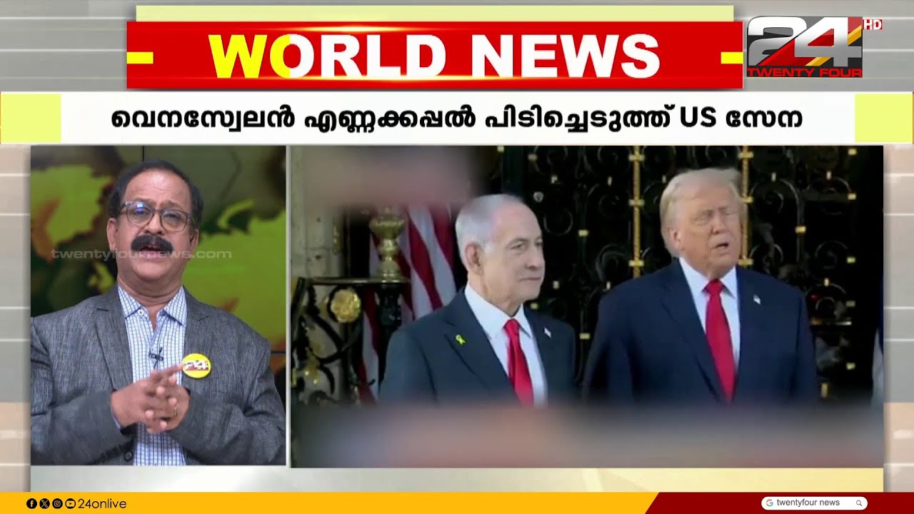 ഇറാൻ ആക്രമിക്കാൻ US നീക്കം; സഹകരിക്കരുതെന്ന് അറബ് രാജ്യങ്ങളോട് ചൈന | US- Iran Tensions