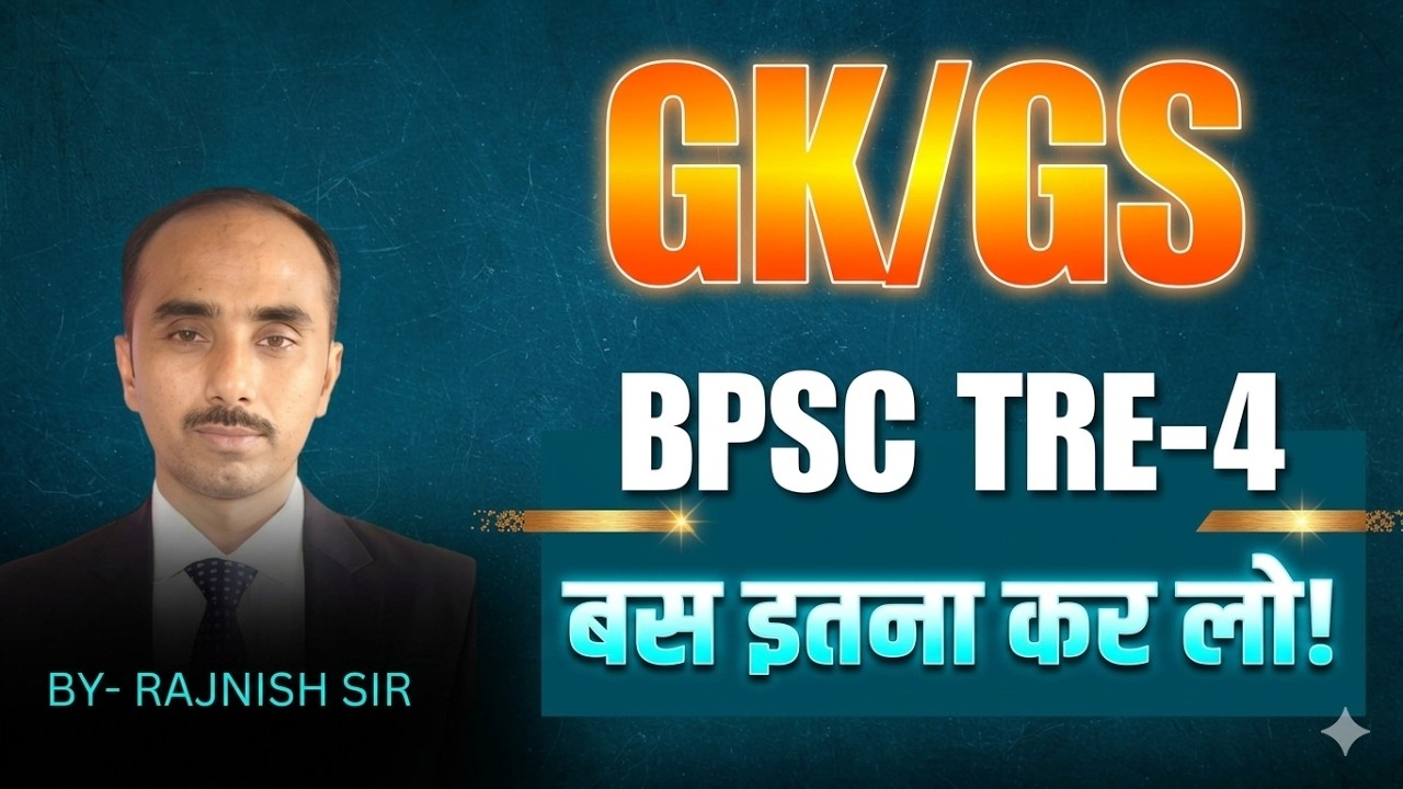 BPSC TRE-4 Class 🚀 || यहीं से छपेंगे प्रश्न 🔥|| BPSC TRE 4 0 GK GS || BPSC CLASS BY RAJNISH SIR