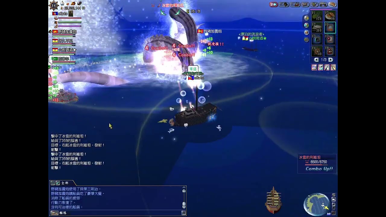 大航海時代 Online 2分半打完冰龍