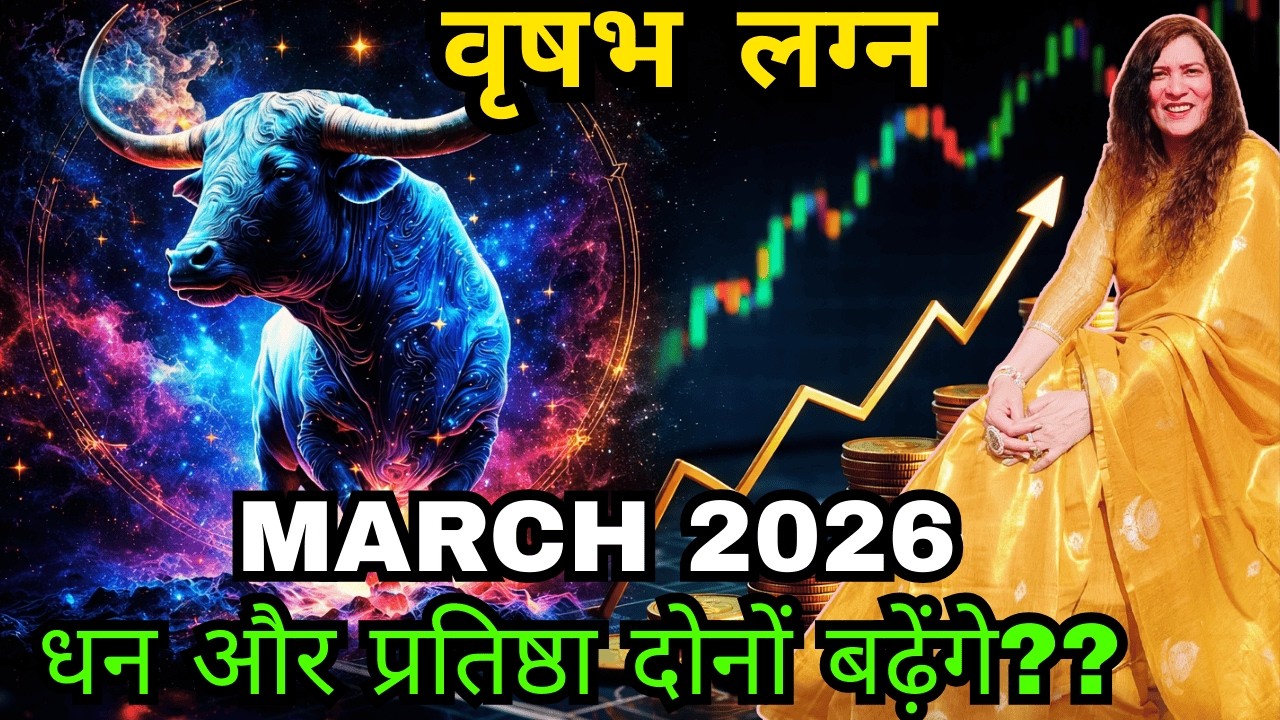 TAURUS/वृषभ लग्न MARCH 2026: राहु से धन लाभ या भ्रम??  #astrology #taurus