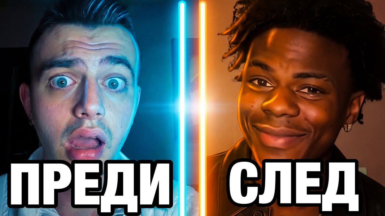 Как да направиш новия AI TikTok тренд за 30 секунди!