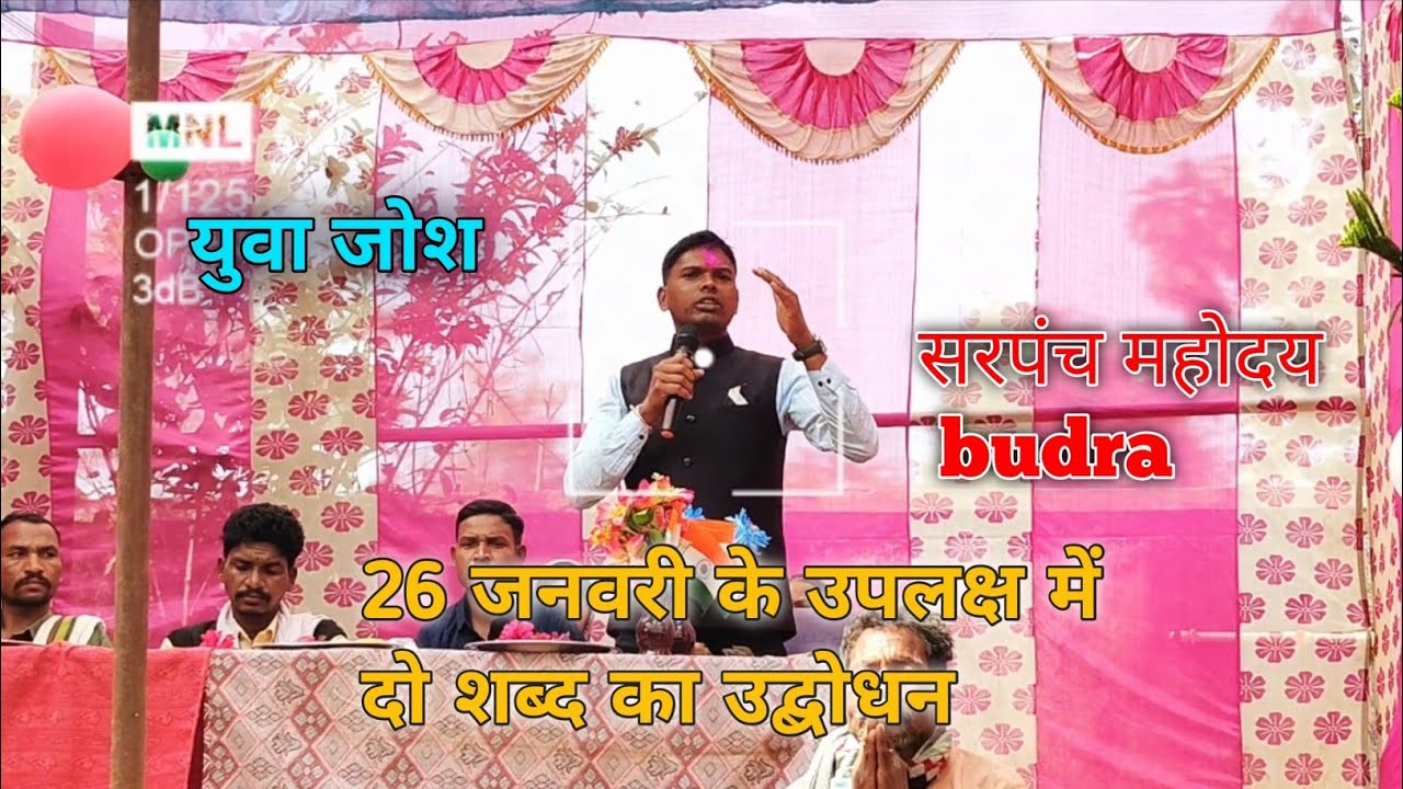 Yuva Josh Yuva netrutva  #villege #motivational #school 