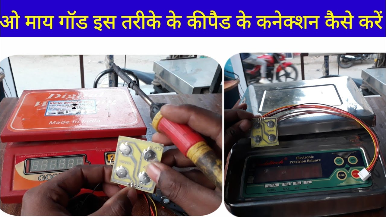 all type electronic Kanta keypad connection problem - computer Kanta keypad connection kaise karen