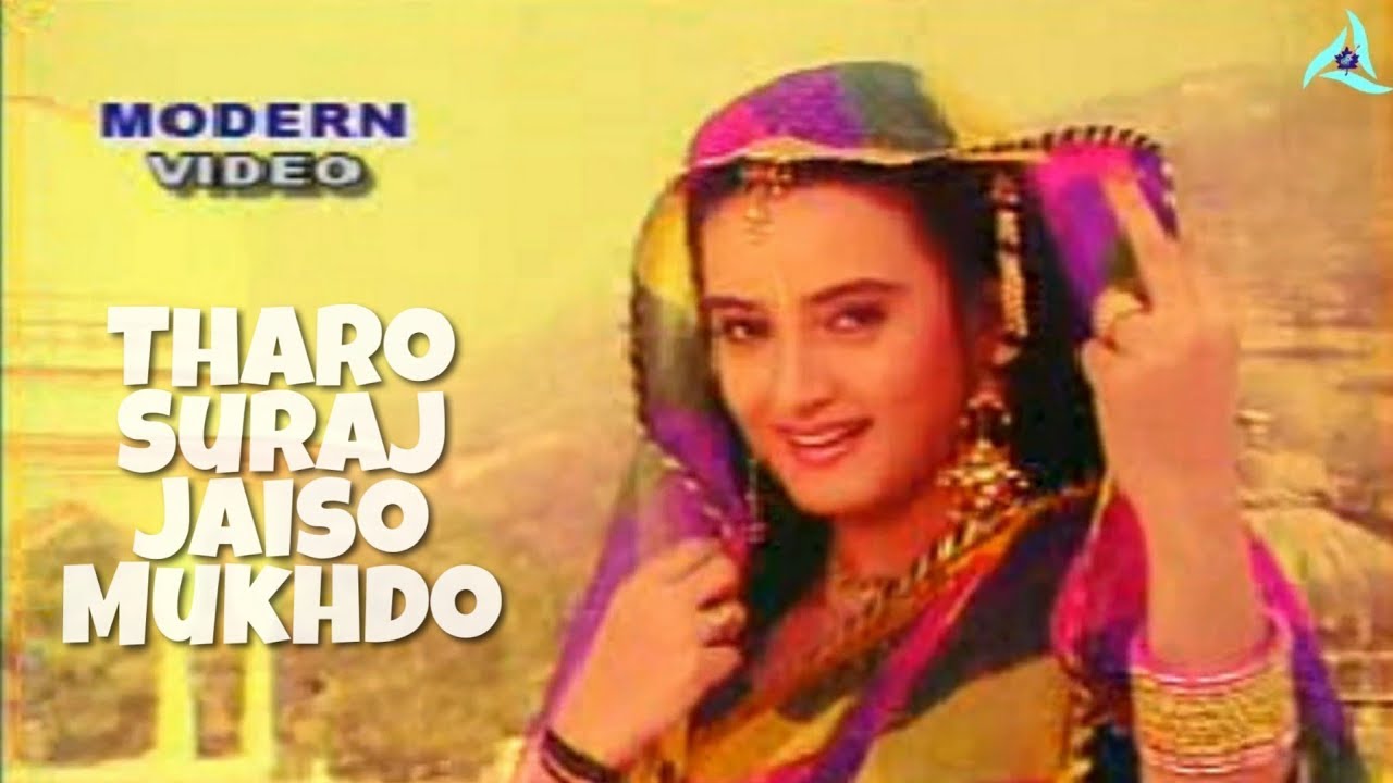Tharo Suraj Jaiso Mukhdo | थारो सूरज जैसो मुखड़ो | Prithvi | Farah Naaz | Binani Hove To Isi