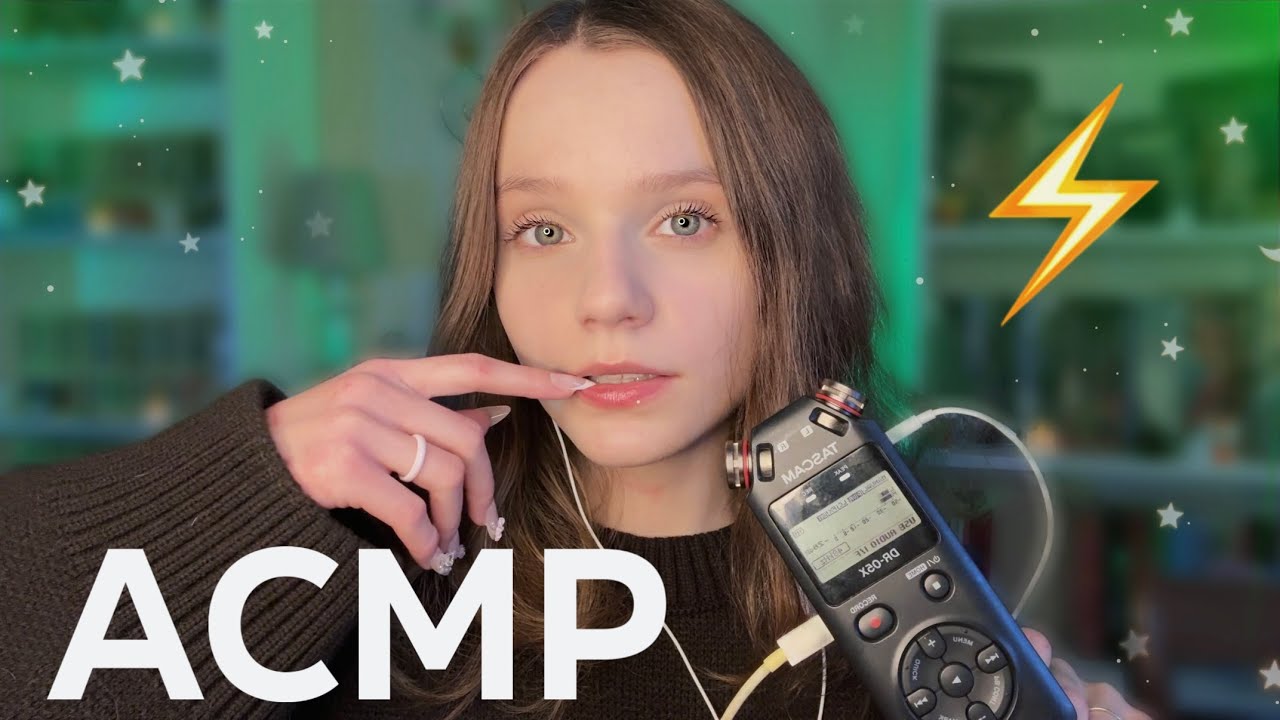 АСМР Спорим, что Ты получишь МУРАШКИ 🤫🥐 Звуки Рта, Тихий Голос, Таскам