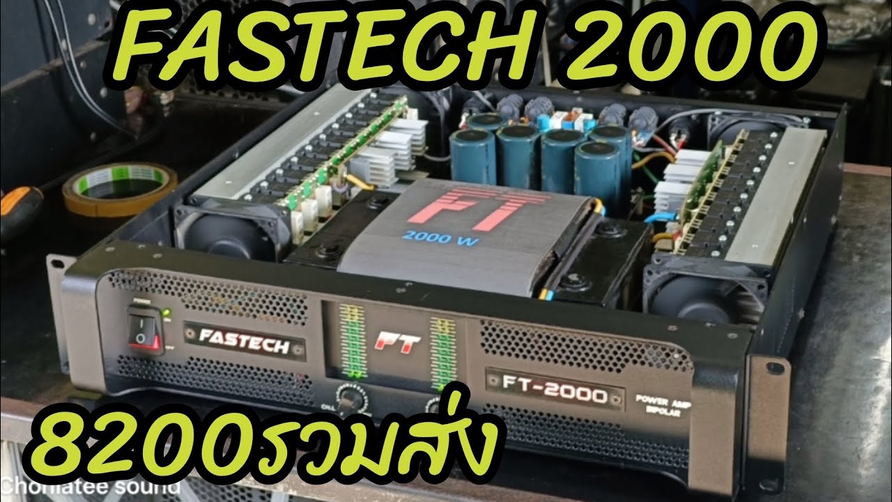 (ขายแล้ว) FASTECH FT-2000 สวยๆ 8200รวมส่ง #chonlateesound #เครื่องเสียงมือ2นครชัยศรี 