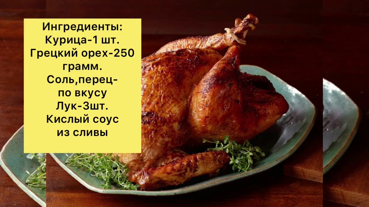Лявянги по-Азербайджански (Raya xanimin yemekleri)
