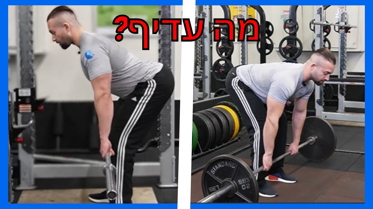 סטיפ לג דדליפט או דדליפט רומני?