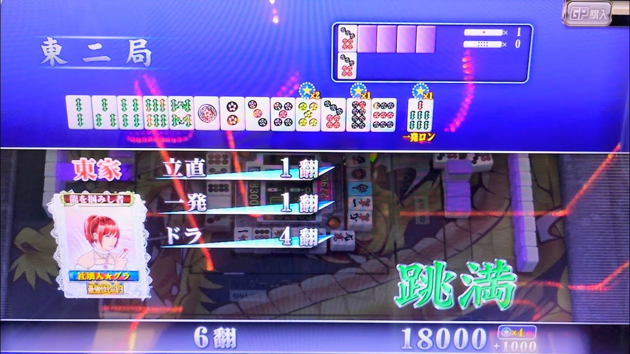 【vol.2803】第5回 金ドラ杯 10-1【MJ Arcade】