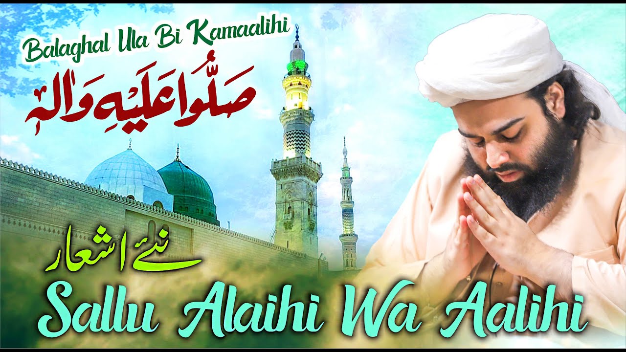 Sallu Alaihi Wa Aalihi | Naat | Balaghal Ula Bi Kamaalihi | Shabbir Ahmad Siddiqui | Lasani Sarkar