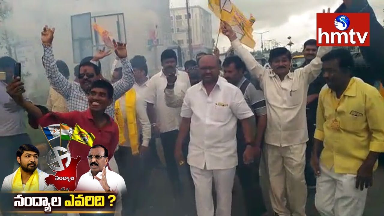 Nandyal By Poll Results After 9th Round | TDP Domination Continues | HMTV