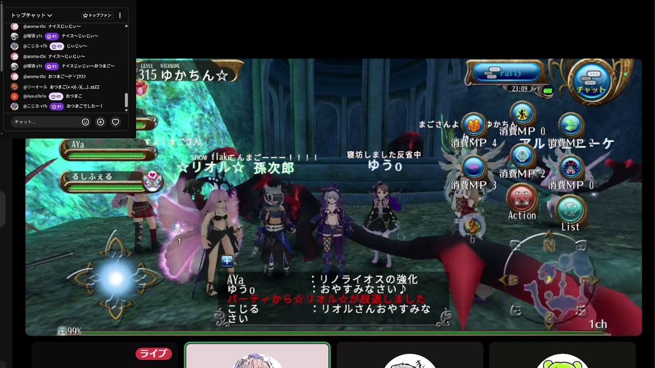#トーラムオンライン 　黒リグシーにチャレンジ！！