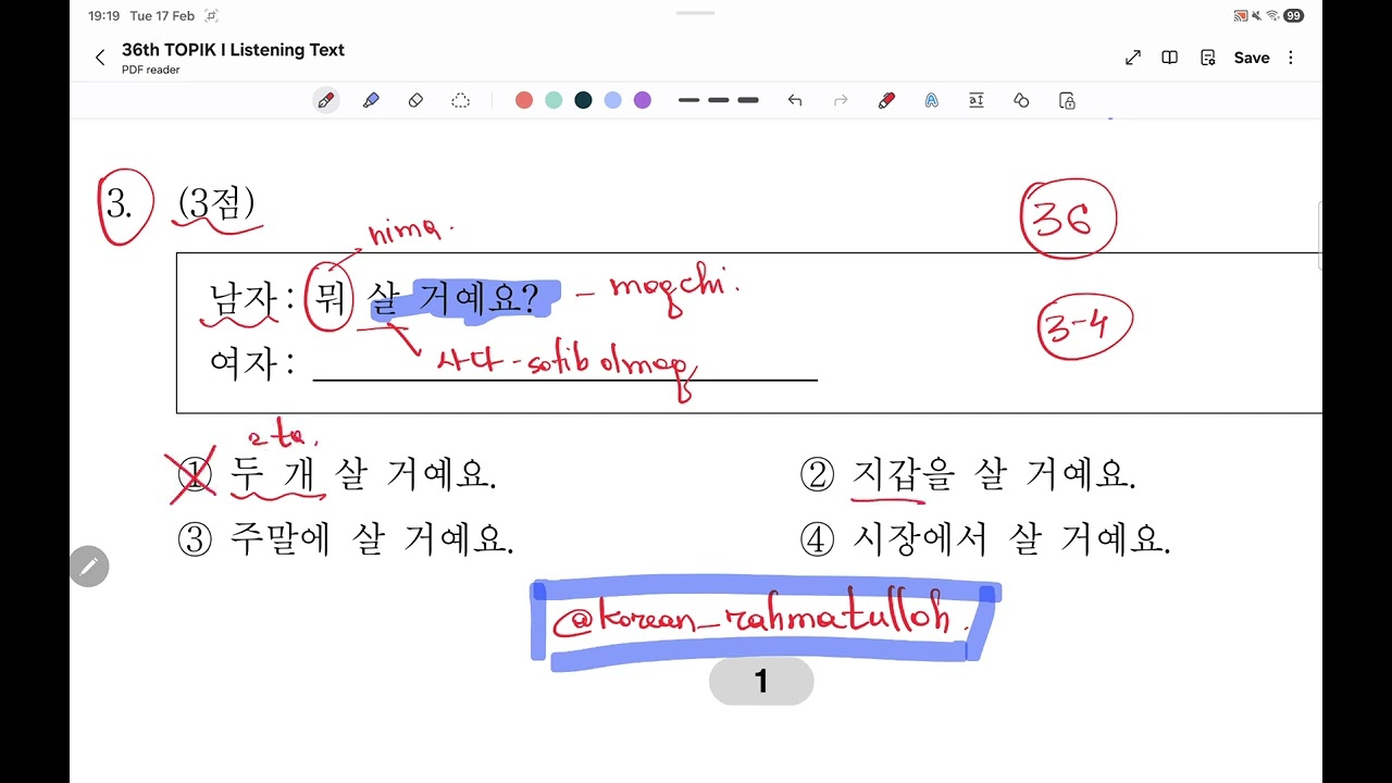 36-TOPIK I. 듣기 3-4 Test