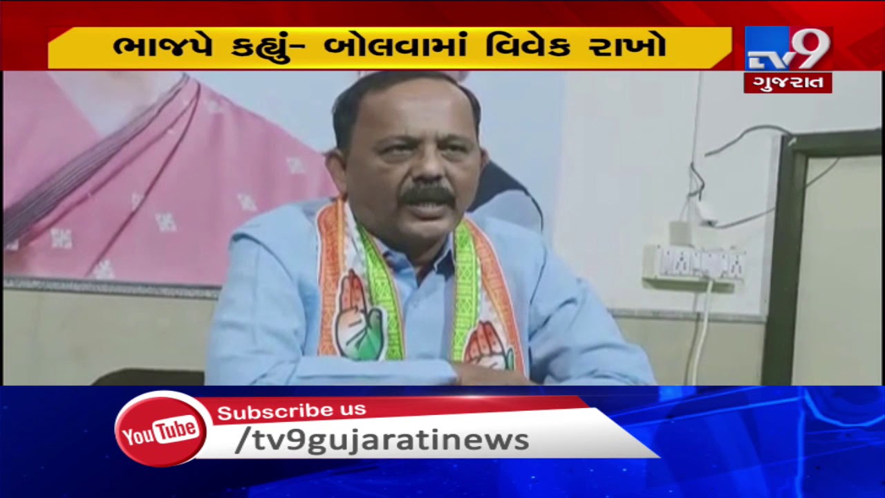 BJP's policies are anti-citizens : Congress' Manish Doshi over Mansukh Vasava's anti-BJP statement