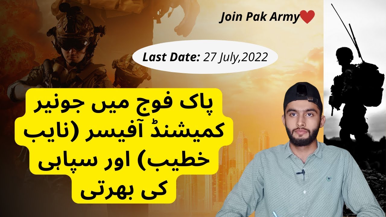 Join Pak Army as Naib Khateeb and Soldier 2022