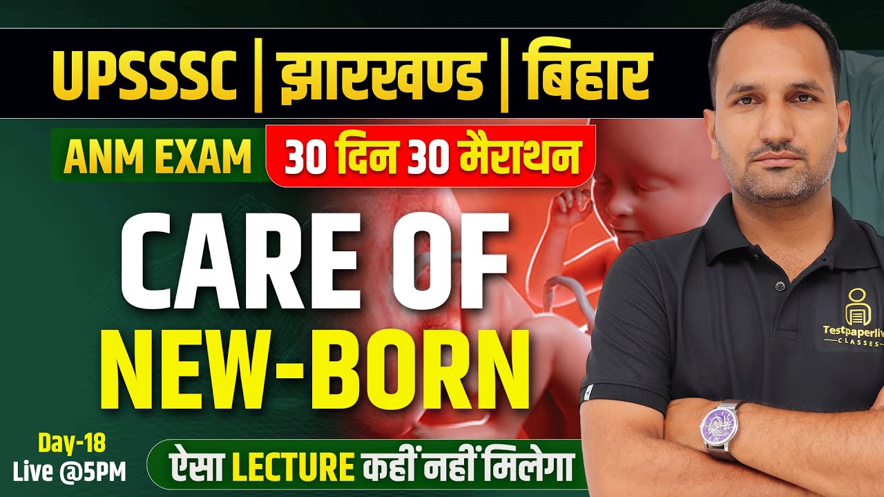 UPSSSC ANM 5272, Bihar ANM Class, JSSC ANM Class #18 | Care of New-born ANM Class