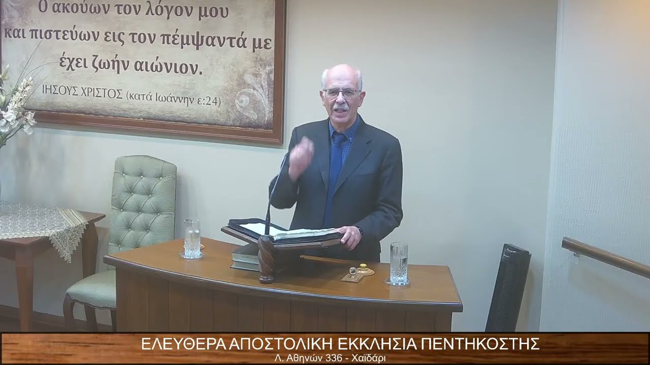 Επιστολή Προς Τιμόθεον Β΄κεφ.γ΄εδ.1-17// Σπύρος Φέγγος