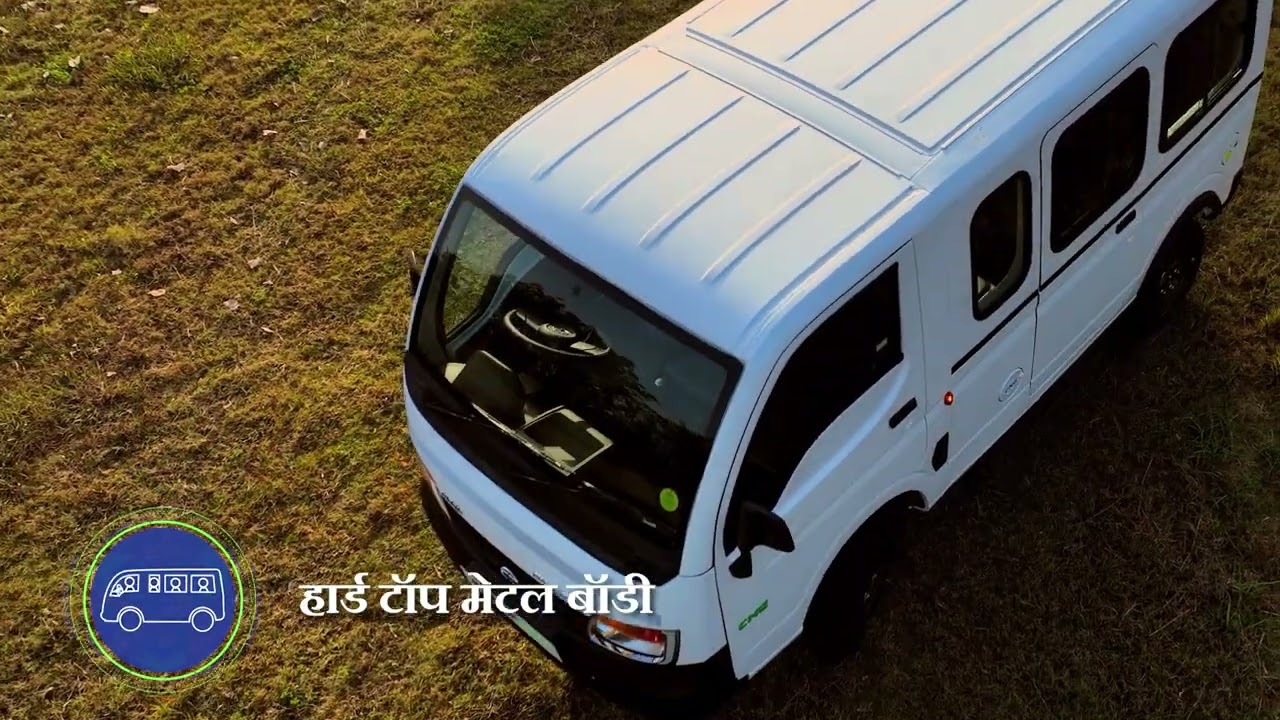 टाटा मैजिक बाई-फ्यूल : सीएनजी और पेट्रोल के दोहरे लाभ के साथ ताकि अंतिम गंतव्य तक पहुँचना आसान हो |