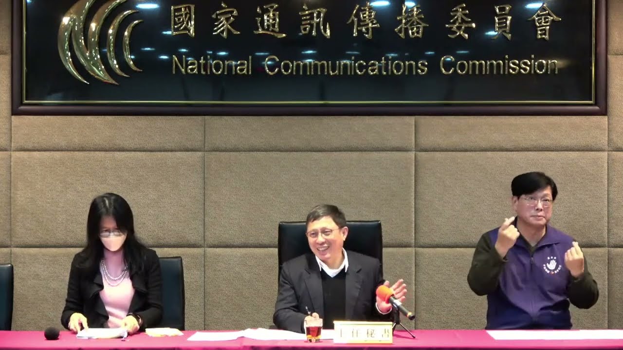 1140205下午2:00 NCC第9次委員諮議會議後記者會