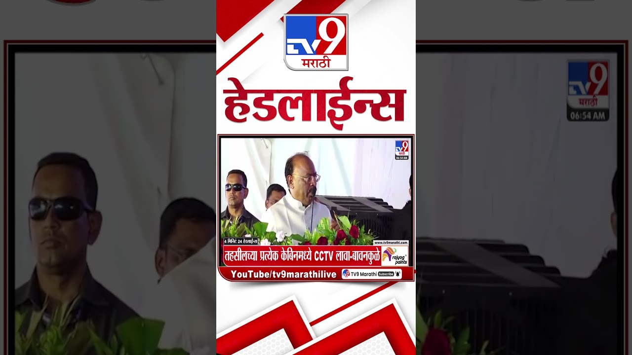 Tv9 Marathi News Top Headline Today | 15 April 2026 | 7 AM | 4 Minute 24 Headline Maharashtra