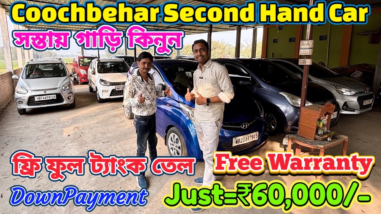 DP👉60,000/-😱Second Hand Car In Coochbehar🔥Coochbehar Second Hand Car🔥Coochebehar Used Car🚗