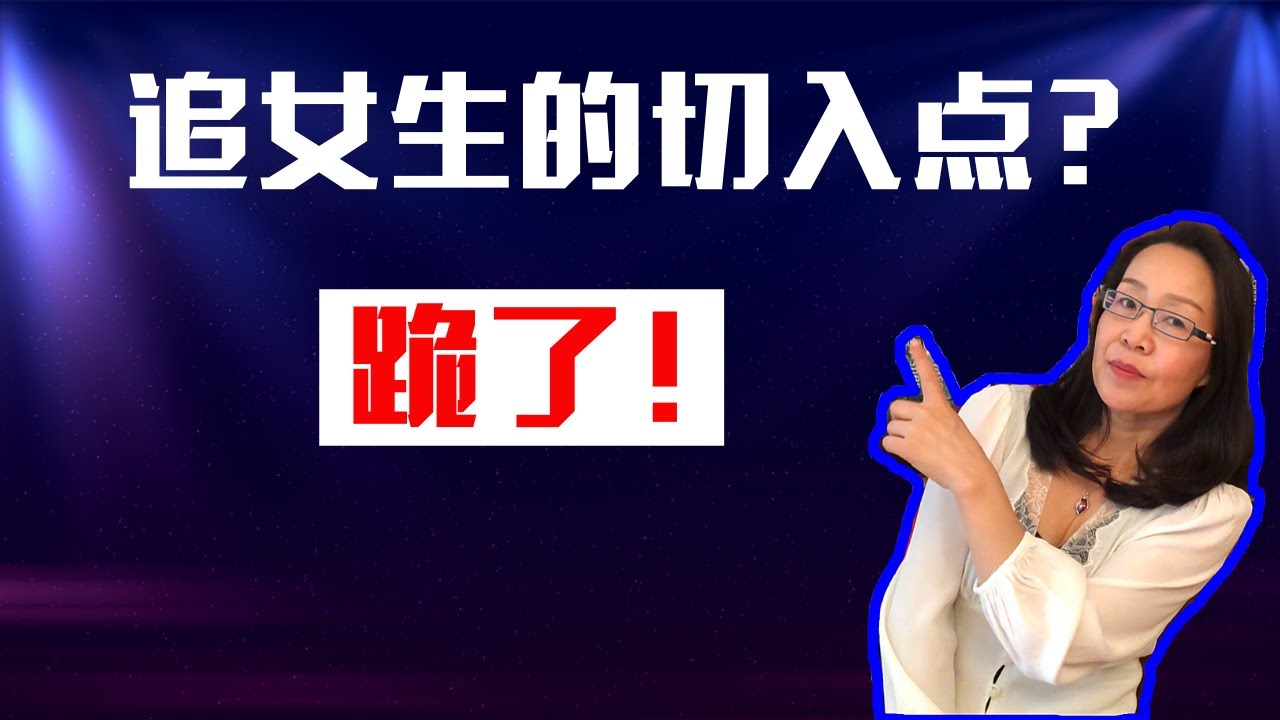 男人所不知道的 女人的三个心理软肋  Three Things Men Don't Know About Women 心理学  psychology 读书