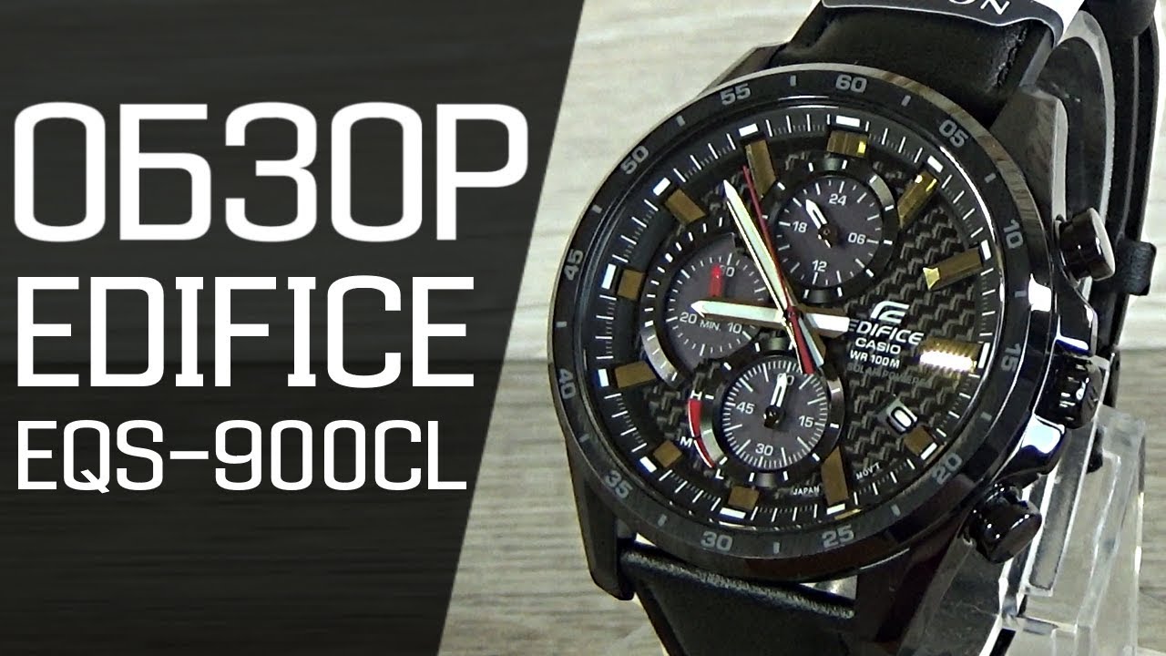 Обзор CASIO EDIFICE EQS-900CL-1AV | Где купить со скидкой