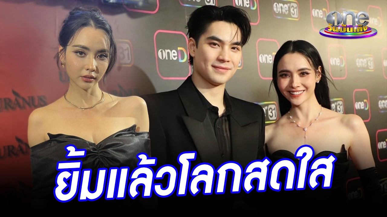 “มุกดา” ชม “เอม” ยิ้มแล้วโลกสดใส พร้อมเผยโอกาสงานคู่ “เข้ม”  | ประเด็นร้อน 2026