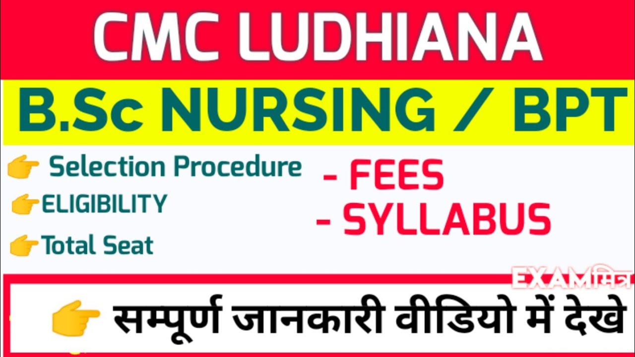 CMC Ludhiana Bsc Nursing / BPT|Eligibility, Fees, Syllabus।Bsc Nursing Application Form|Bsc Nursing
