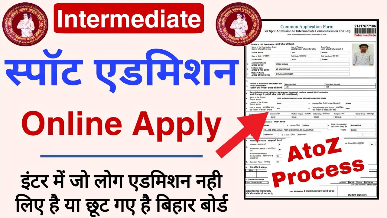 Intermediate spot admission 2021 | Bihar board 11th spot admission 2021