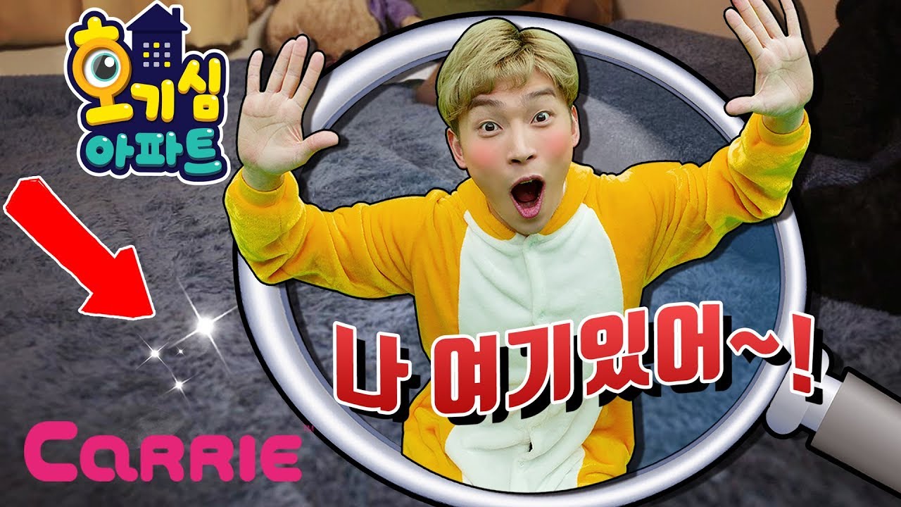 [호기심아파트] 내 몸이 개미만큼 작아진다면? l CarrieTV_Play
