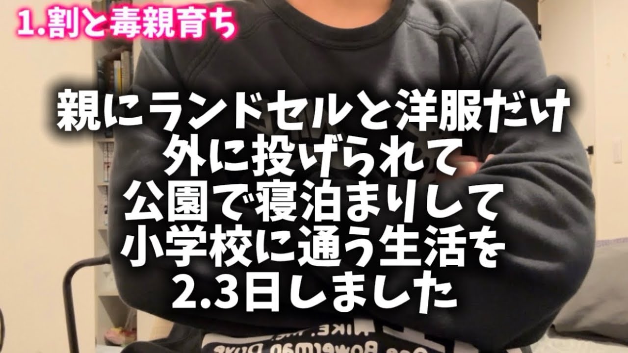 詐欺被害、毒親、ストーカー、22歳でここまでの地獄ある？