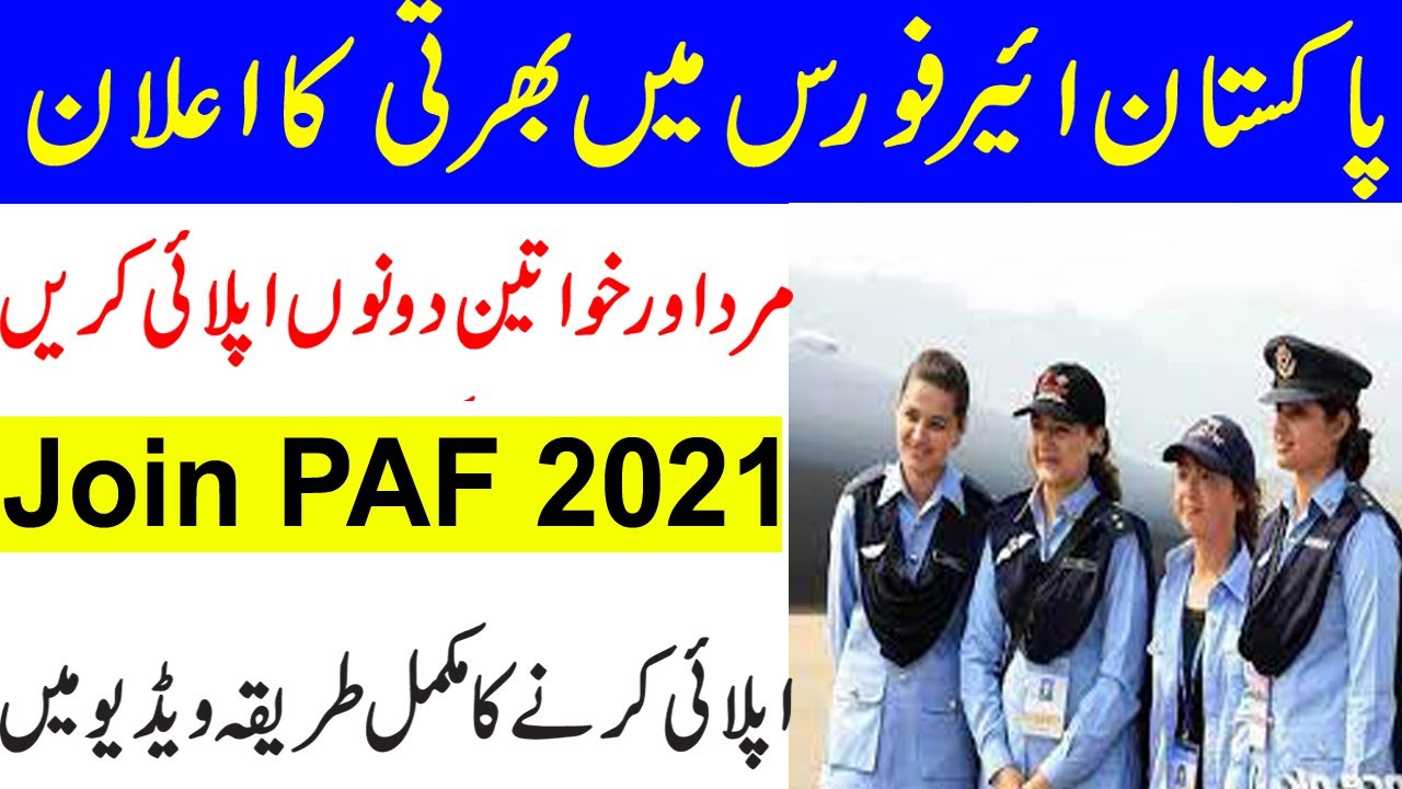 New PAF jobs 2021 || Pakistan Air Force Jobs 2021 Apply Online | Latest Pakistan Air Force Jobs 2021