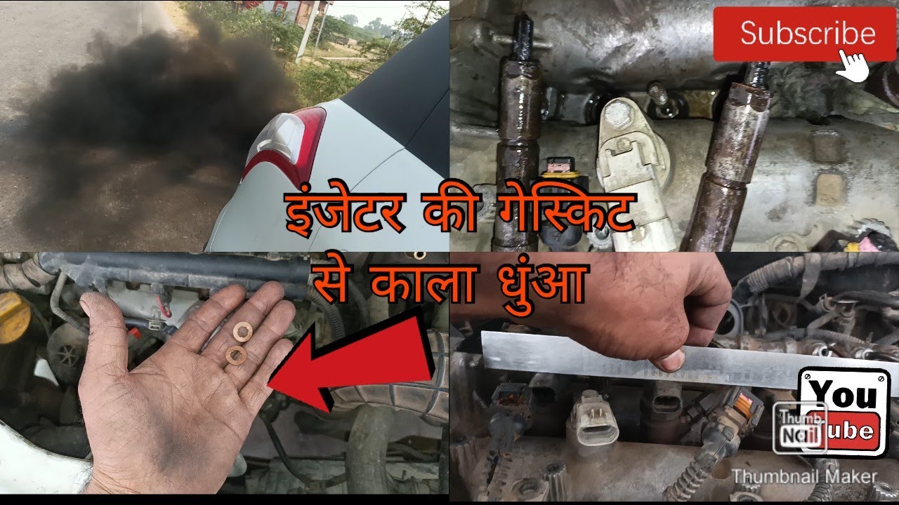 MARUTI SWIFT DIESEL MILEAGE, PIKUP, BLACK SMOKE PROBLEM/INJECTOR PROBLEM MARUTI SWIFT DIESEL