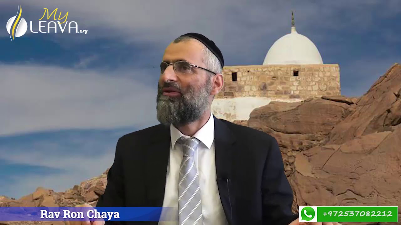 Le talisman du Rav KADOURI - Rav Ron CHAYA