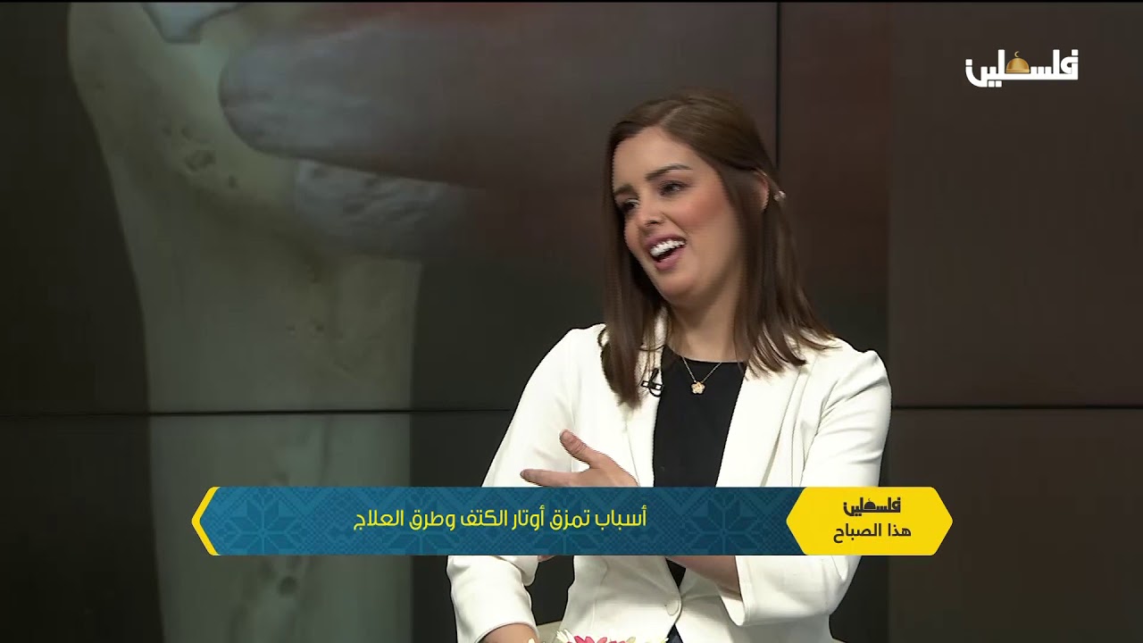 #طبيبك أسباب تمزق أوتار الكتف وطرق العلاج
