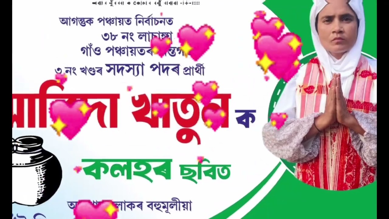 #ABIDA #election2025 #newsong ABIDA KHATUN Kalgachia