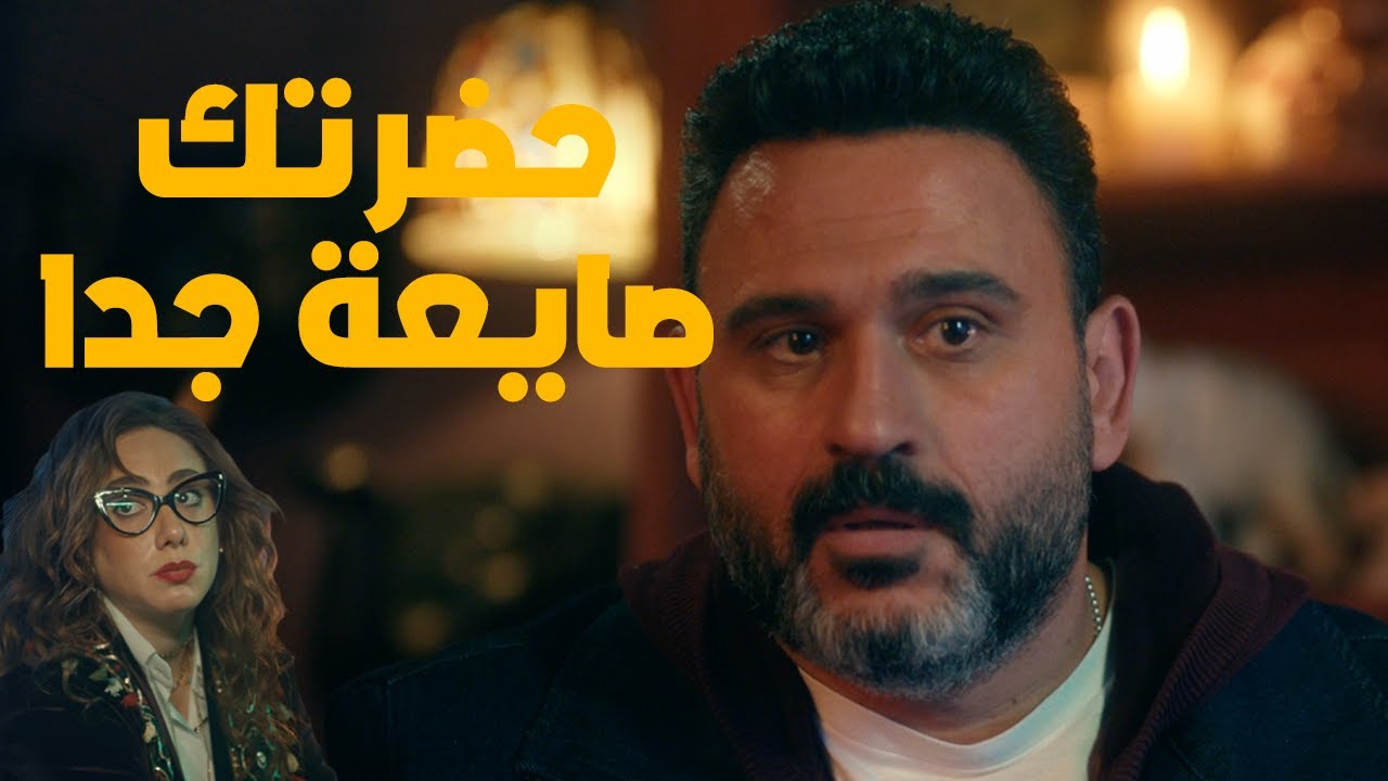 الكابتن | الحلقة الثالثة | كوميديا أكرم حسني لما راح عند خبيرة طاقة ... حضرتك صايعة جدا :)!