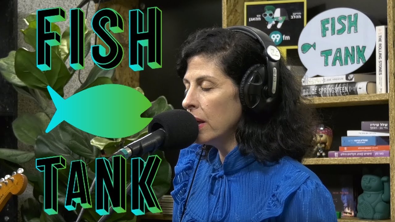 אפרת בן צור - על דרך הטבע -  פישטנק | FISHTANK | אקו 99