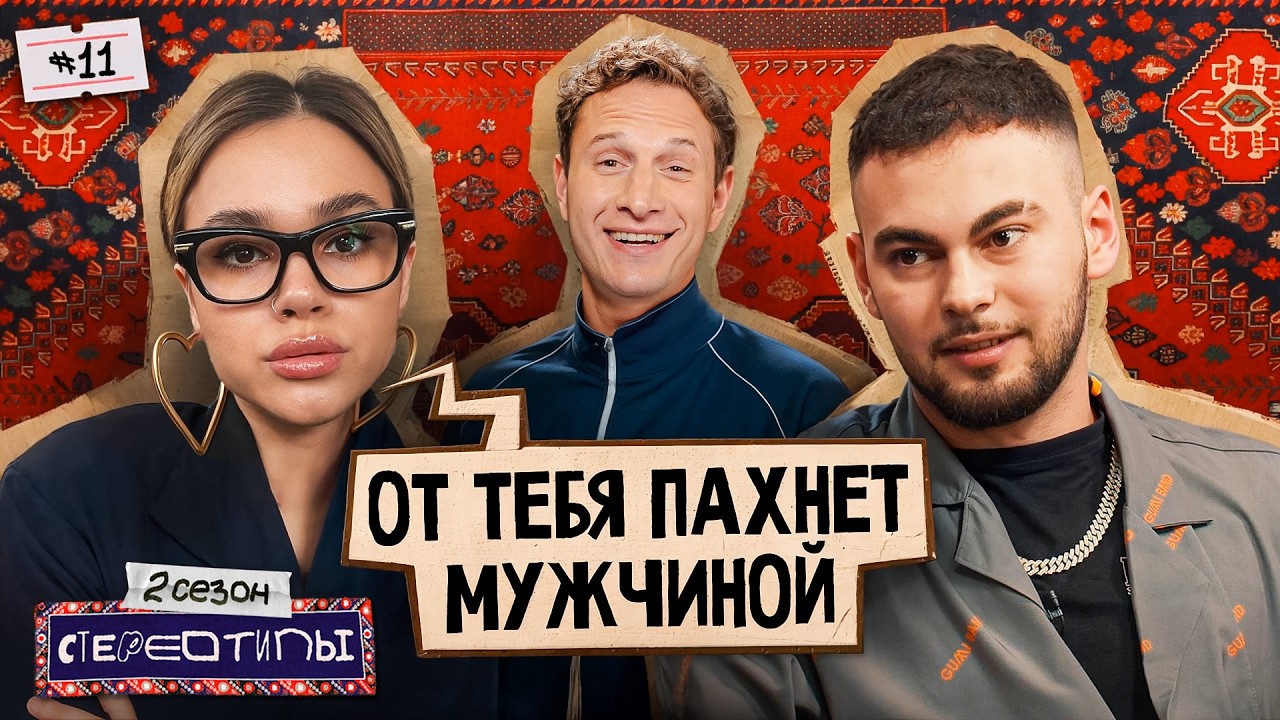 Сколько зарабатывают музыканты в России? TATARKA, KONFUZ, KALVADOS, САТИР / Шоу Стереотипы
