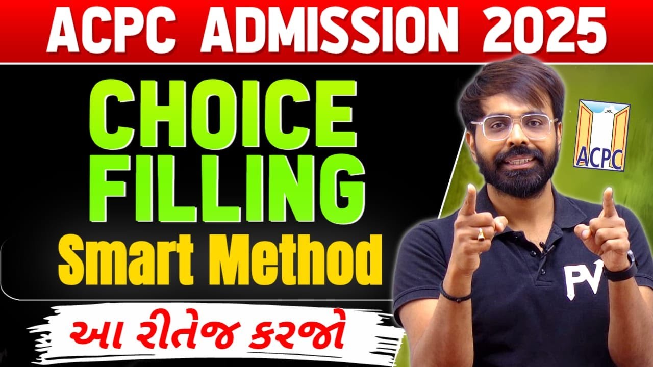 MOCK ROUND CHOICE FILLING આ રીતે જ કરજો.. LIVE DEMO | આટલા વસ્તુ નું ધ્યાન રાખજો | ખાસ સમજી લેજો...