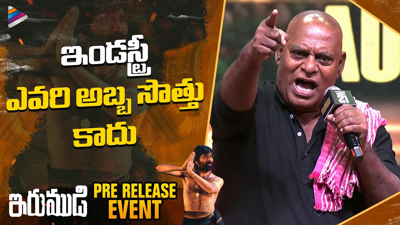 Ajay Ghosh Energetic Speech | Irumudi Pre Release Event | Ravi Teja | Priya Bhavani Shankar | TFN