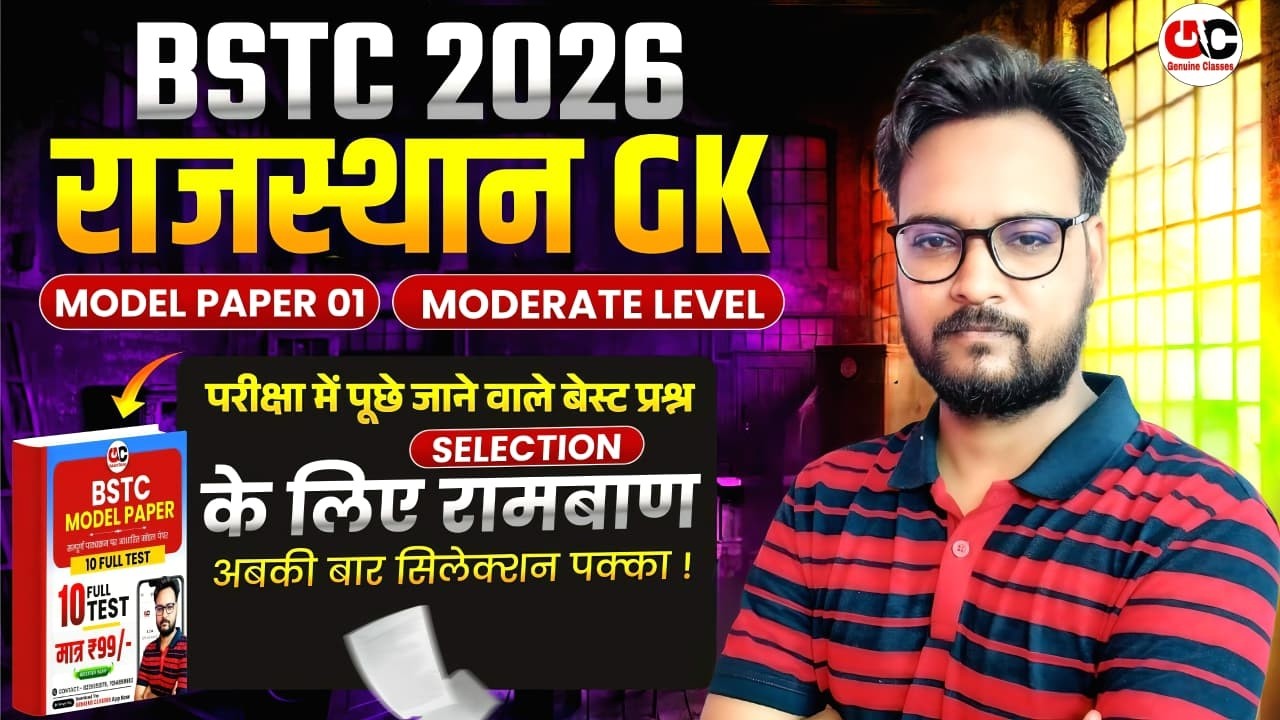 Bstc Rajasthan GK 2026 | BSTC Online Classes 2026 | BSTC Important questions | PTET Rajasthan Gk
