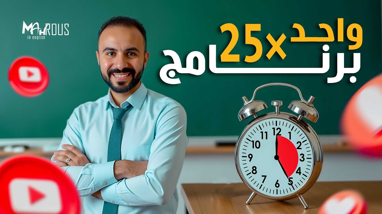 افهم الجرامر بسهولة: شرح مبسط لقواعد الإنجليزي بدون تعقيد! 🔥📚