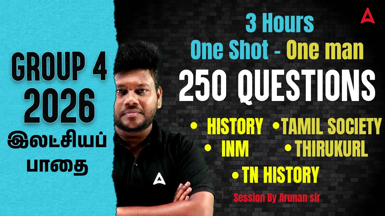 TNPSC Group 4 Preparation in Tamil 2026 | Unit 3 & 6 Marathon | 250 GK GS Questions By Arunan Sir