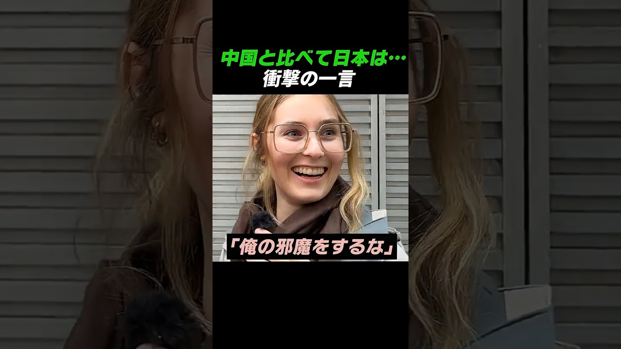 中国と日本の違い 衝撃の一言&hellip;