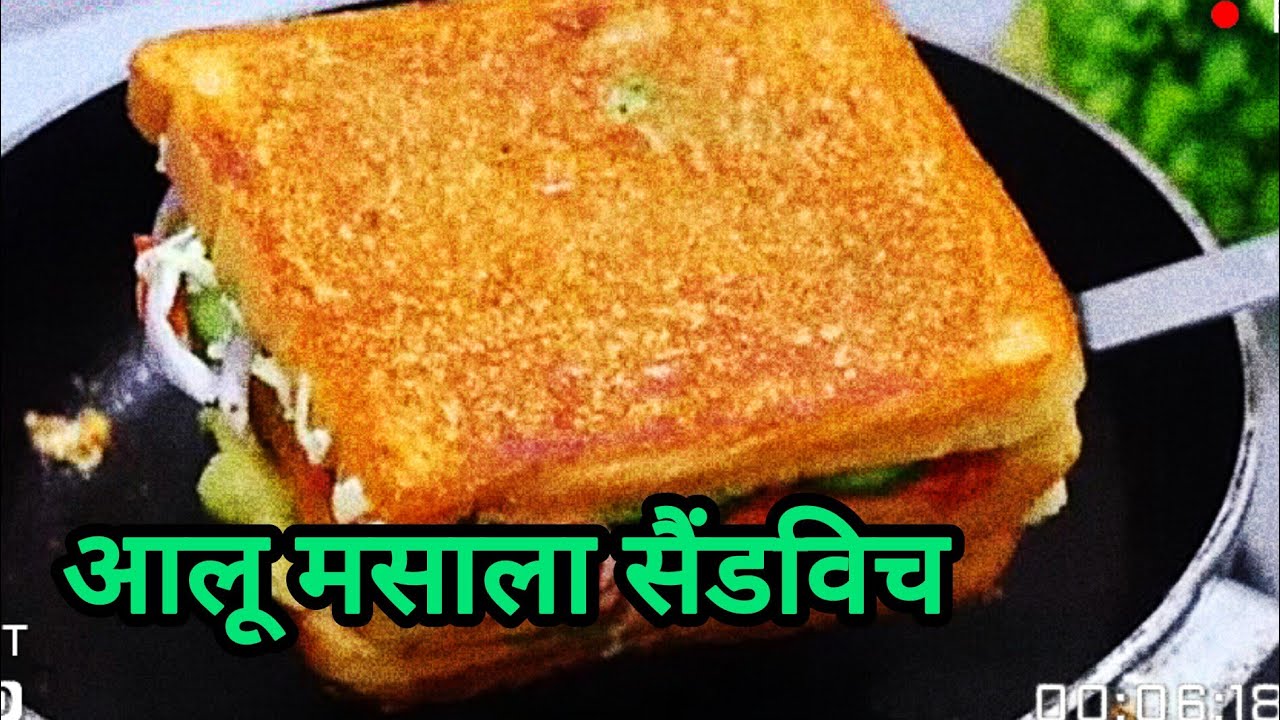 बस 5 मिनट में बनाएं आलू मसाला सैंडविच l aloo masala sandwich recipe